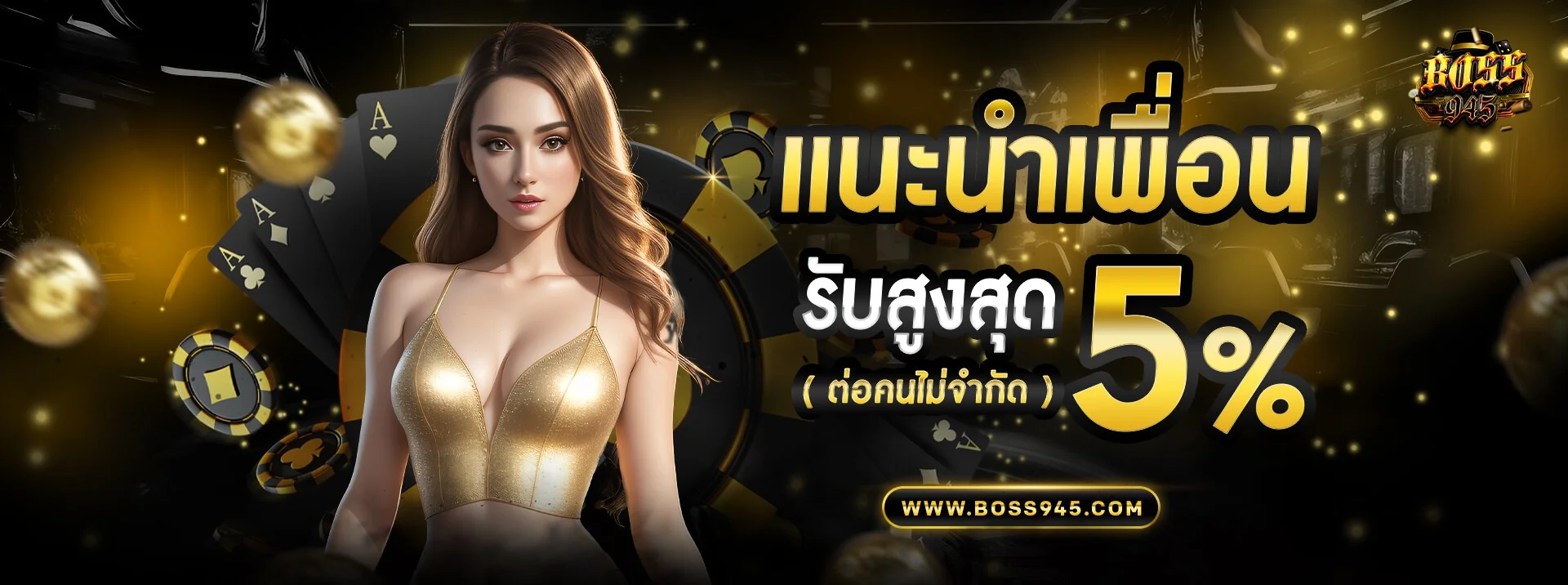 BOSS945 เว็บตรงอันดับ 1 สล็อต คาสิโนออนไลน์ครบวงจร